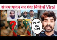 Sanjay Yadav Viral Mms Video